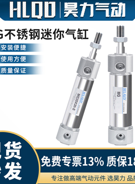 MG气动不锈钢迷你气缸20/25/32/40-25X50X75X100X150X200S带磁