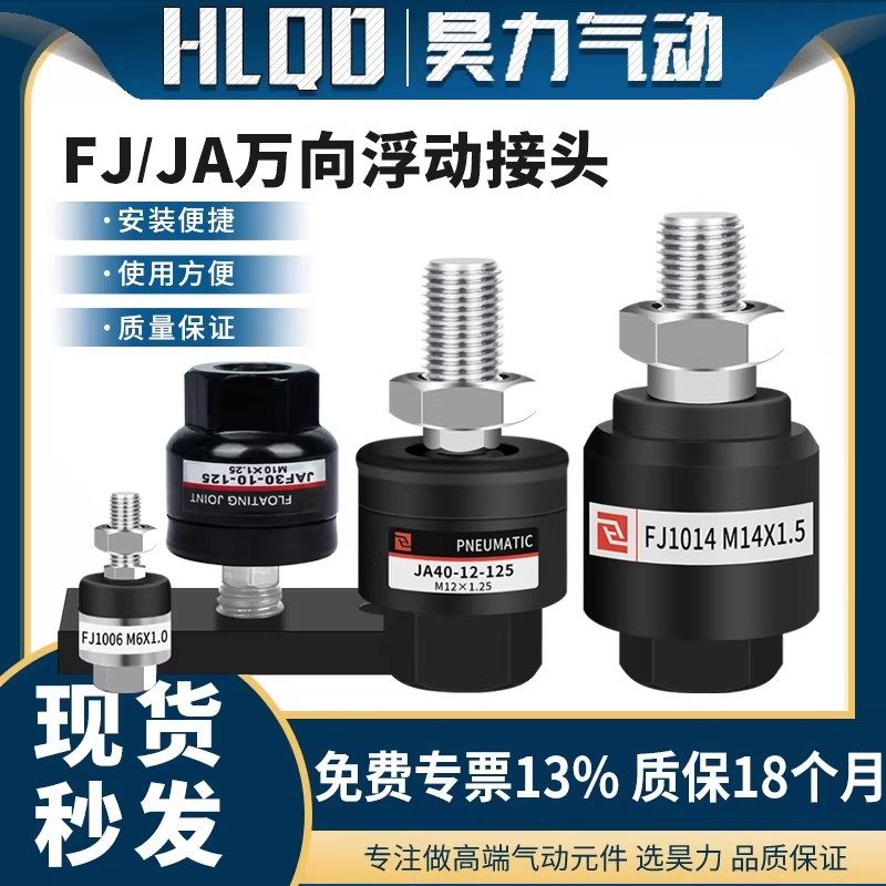 气缸摆动万向浮动接头M4*0.7M5M6 M8*1.25M10M12M14M16M18M20*1.5,标准件/零部件/工业耗材,气缸,淘宝优惠券,粉丝福利购,淘宝优惠卷
