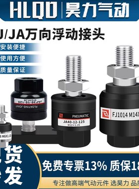 气缸摆动万向浮动接头M4*0.7M5M6 M8*1.25M10M12M14M16M18M20*1.5