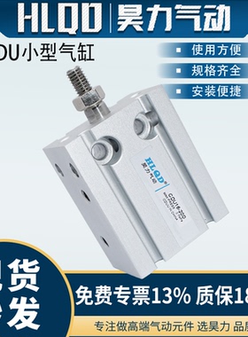 气动小型自由安装气缸CDU6/10/16/20/25/32-5*10*15*20*25*..*70D