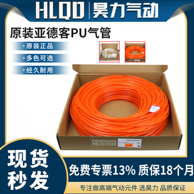 PU气管原装正品亚德客