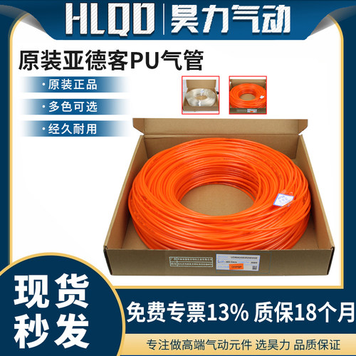 PU气管原装正品亚德客