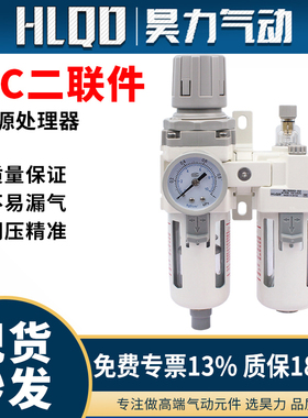 AC3010气源处理器06气动2010调压阀4010-02/03/10油水分离器50SMC