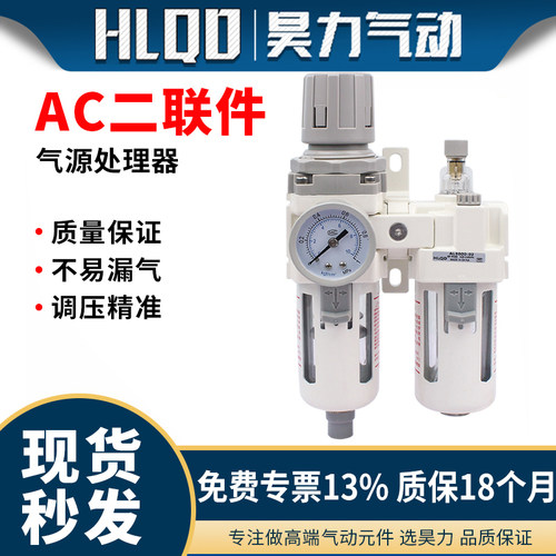 AC3010气源处理器油水分离器