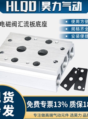 4V110/210/310-08汇流板100M200M-2F3F4F5F6F7F8F9F10F电磁阀底座