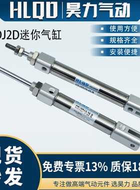 小型迷你不锈气动气缸CDJ2D10/16-5-10-15-20-25-30-50-200-B系列