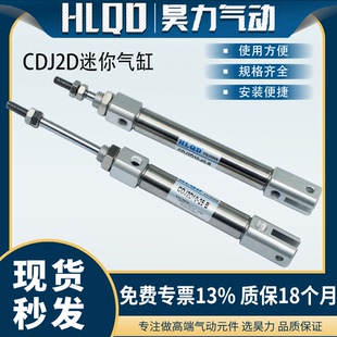 B系列 200 小型迷你不锈气动气缸CDJ2D10