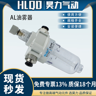 AL1 4两分气源气动油雾器AL2000系列