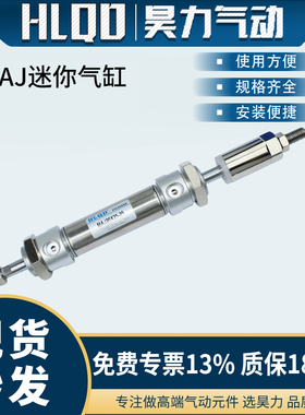 MA不锈钢行程可调迷你气缸MAJ16/20/25/32/40*25-50-75-100-200-S