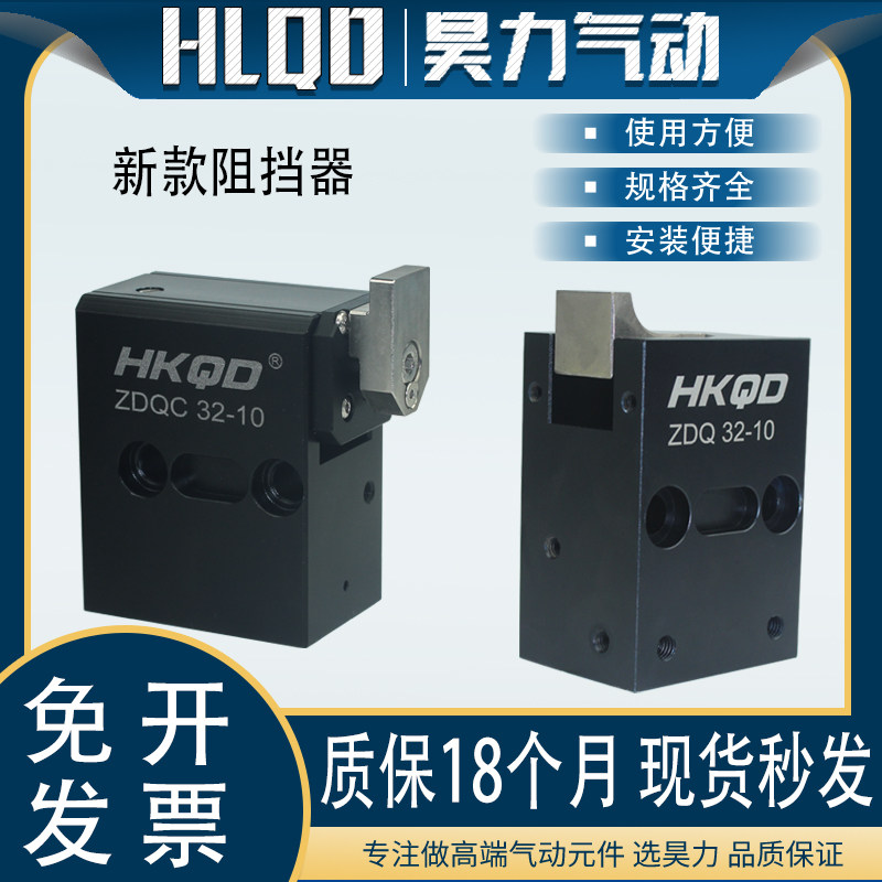 zdq32-10 流水线 阻挡器 挡停器 气动缓 冲阻挡器