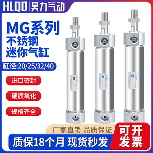 25X50X75X100X150X200S带磁 MG气动不锈钢迷你气缸20