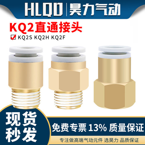 直通接头气动气管快速快插