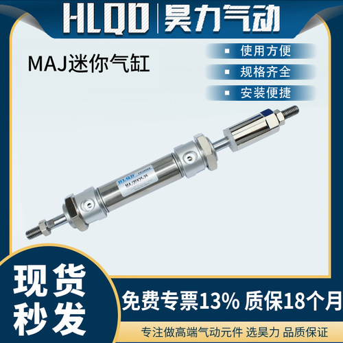 MA不锈钢行程可调迷你气缸
