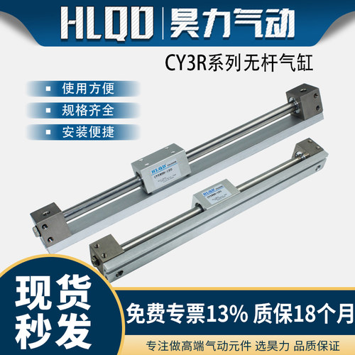 磁偶无杆气动气缸CY3R6/10/15/20/25-100-200-300-400-500系列