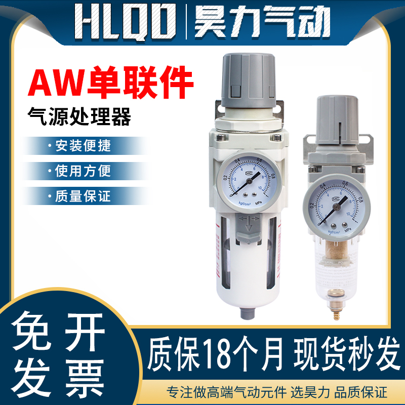 AW空气过滤器单联件自动排水