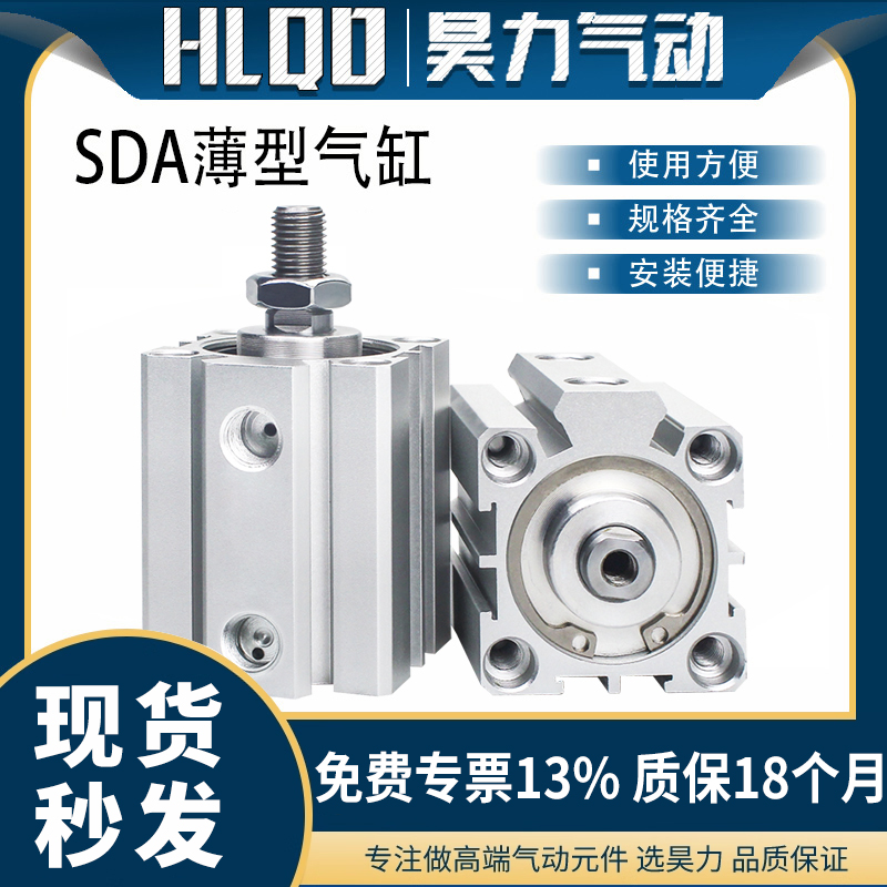 不带磁薄型气缸货号齐全