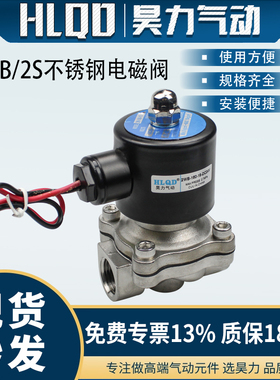 2WB/2S不锈钢电磁阀系列2W-25-40-160-200-350-400-500/220V/24V