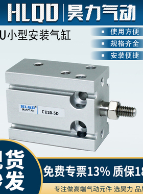 CU无磁系列小型自由安装气缸CU6/10/16/20/25-5-10-30-60-70系列