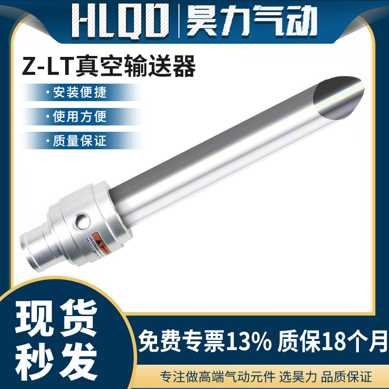 真空输送器送料器吸料Z-LT25G/32G/38G上料空气放大器长嘴管,五金/工具,其他气动工具,淘宝优惠券,粉丝福利购,淘宝优惠卷