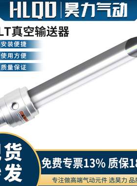 真空输送器送料器吸料Z-LT25G/32G/38G上料空气放大器长嘴管