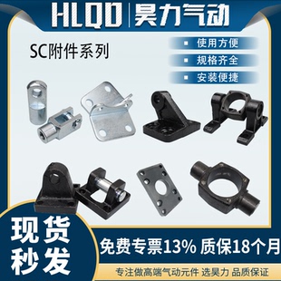 Y/I型接头LB脚架CA/CB/FA单双耳底座TC/TC-M中摆座SC气缸附件系列