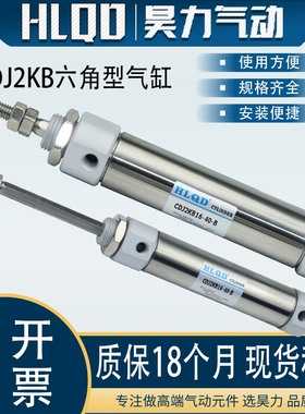 六角防旋转迷你气缸CDJ2KB10/16-5-20-50-60-75-100-125-150-200