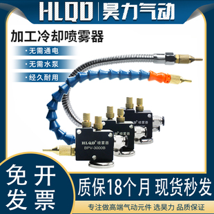 BPV 气动车床机床加工冷却喷雾器YS 3000铣切削液喷油雾器