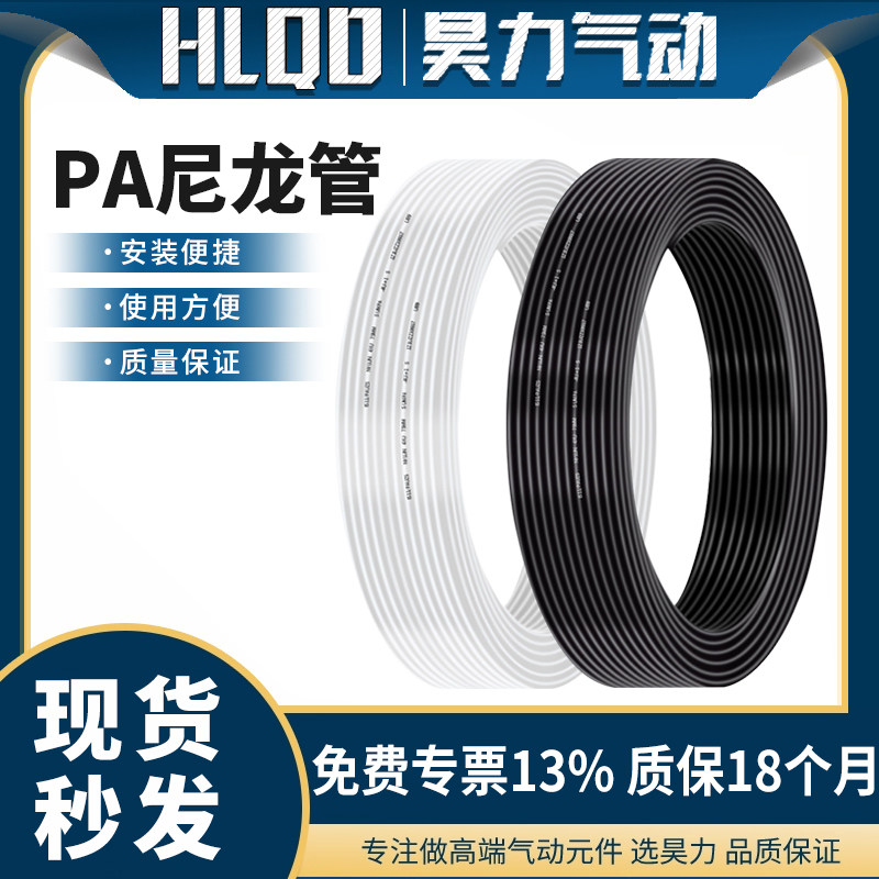 PA系列尼龙管耐高压耐磨损气管 4*2.5/6*4/8*6/10*8/12*9 整卷,标准件/零部件/工业耗材,气动软管,淘宝优惠券,粉丝福利购,淘宝优惠卷