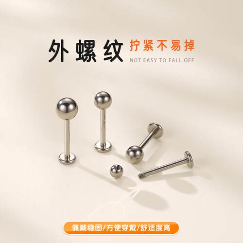 F136钛合金耳钉防过敏医学养耳