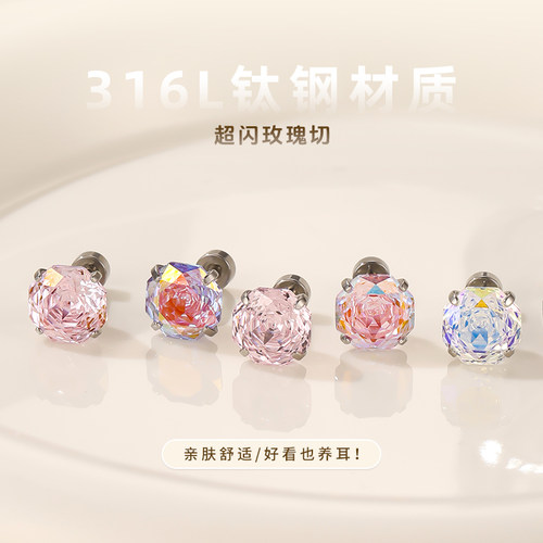 钛钢玫瑰切耳钉短杆螺纹耳饰
