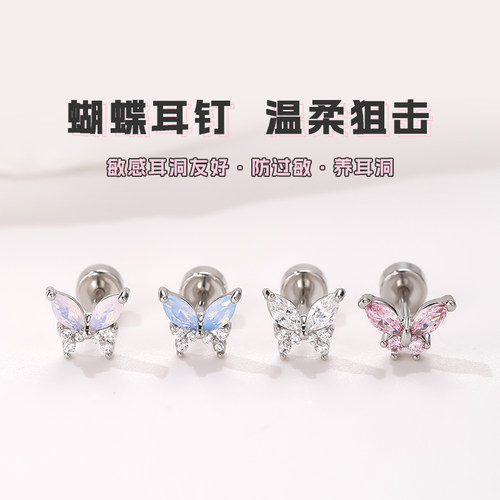 敏感肌友好钛钢材质蝴蝶耳钉