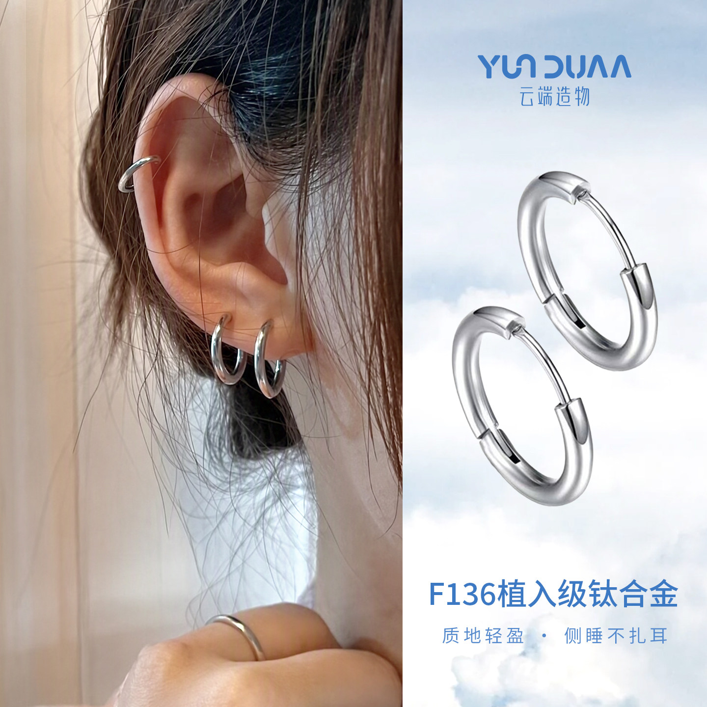 云端造物钛合金养耳洞耳环图片