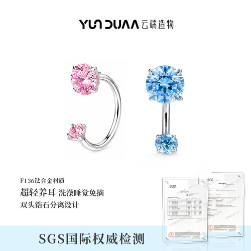 F136钛合金马蹄环爆闪锆石耳钉女
