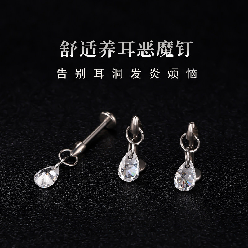 钛合金恶魔水滴吊坠耳钉唇钉亲肤图片