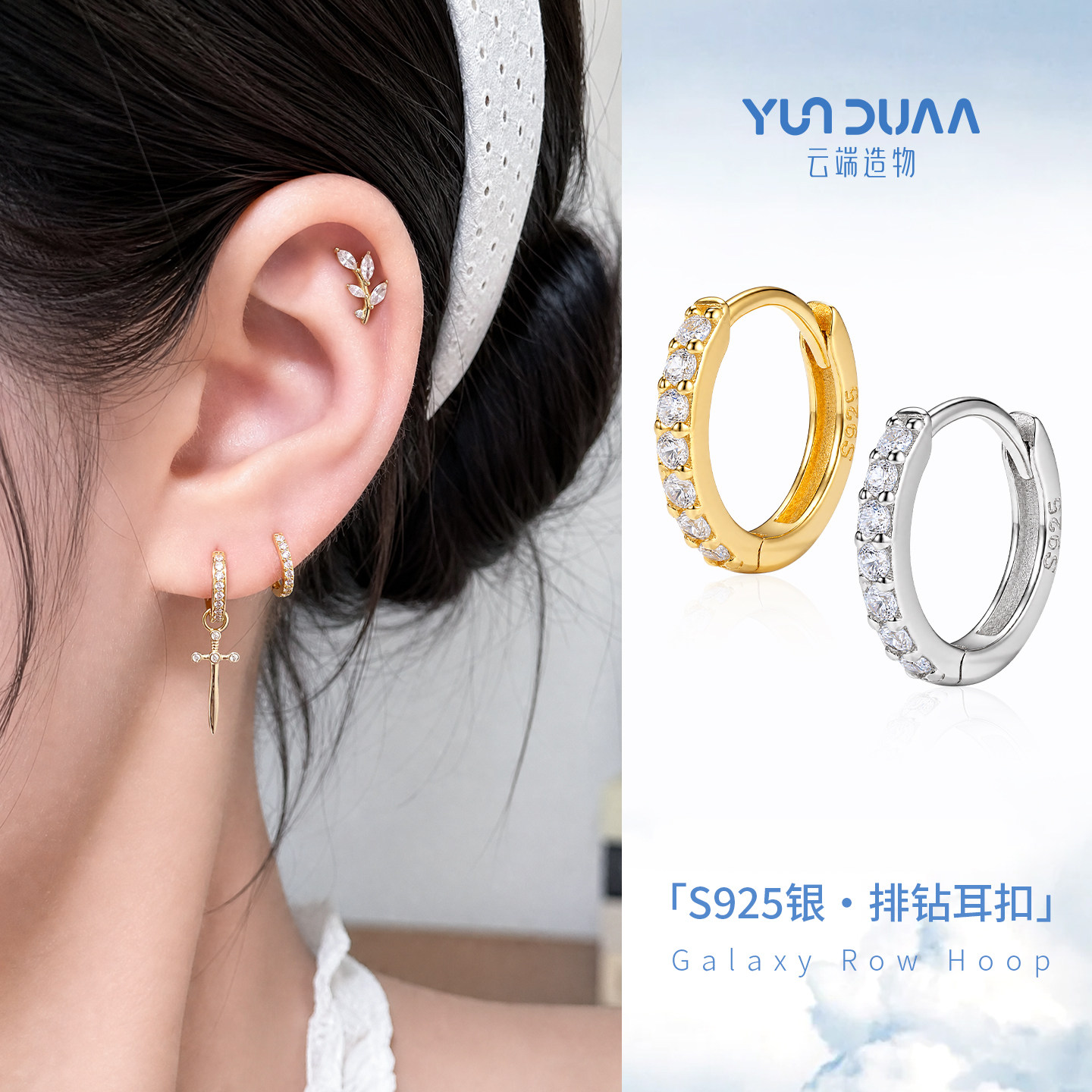 S925银养耳洞耳钉锆石长牙耳钉
