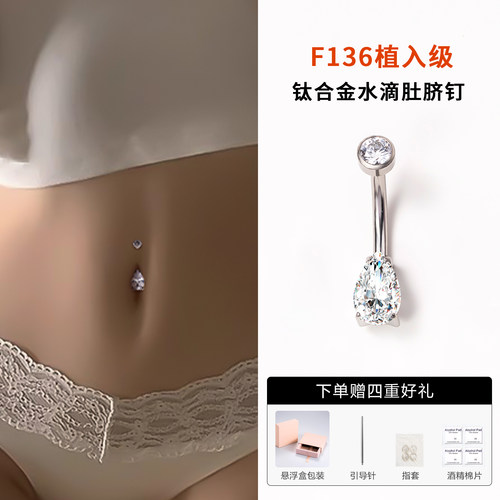钛合金甜酷辣妹风肚脐钉饰品
