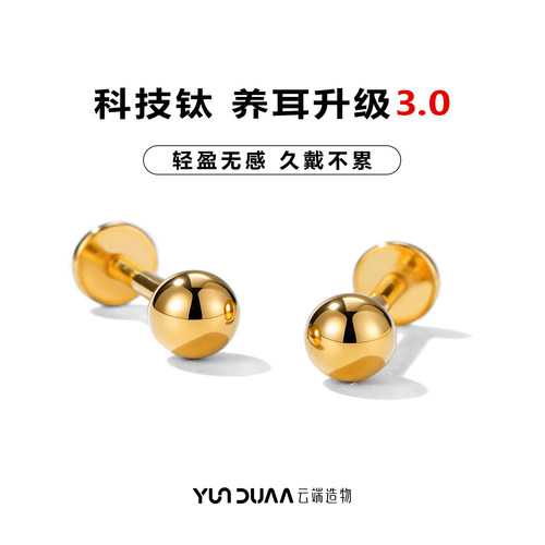 F136钛合金球球基础款平底耳钉