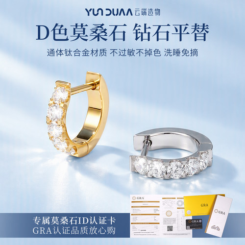 爆闪莫桑钻D型钛合金满钻耳环