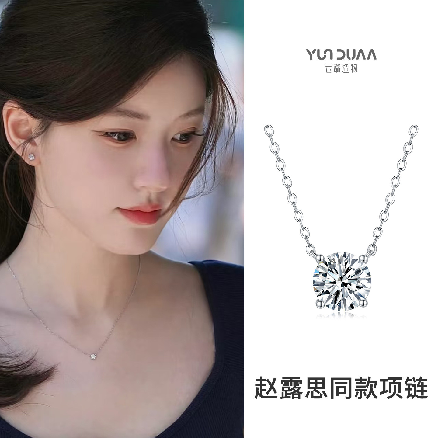 赵露思同款经典四爪锆石项链