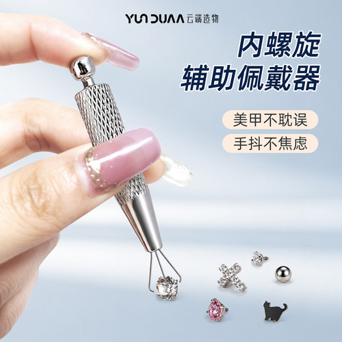 美甲控必入！抓取器让美丽零门槛