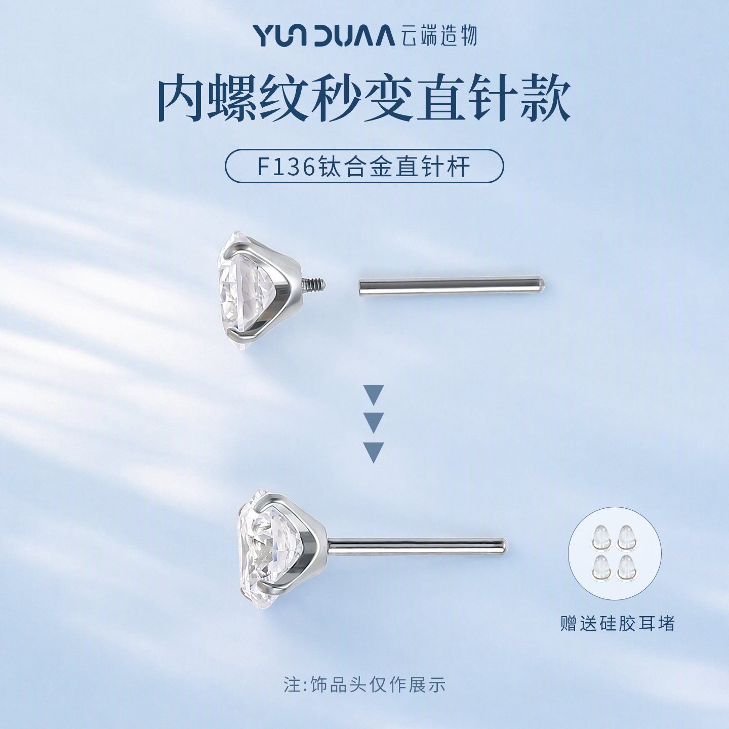 F136钛合金内螺旋改直针0.9牙口1.2粗手穿替换杆耳骨钉耳钉养耳洞图片