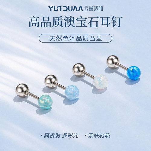 澳宝耳钉外螺纹免摘养耳洞新款