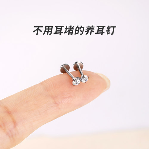 F136医学用钛合金养耳洞专用耳钉睡觉不用摘防过敏耳蜗钉耳骨钉女