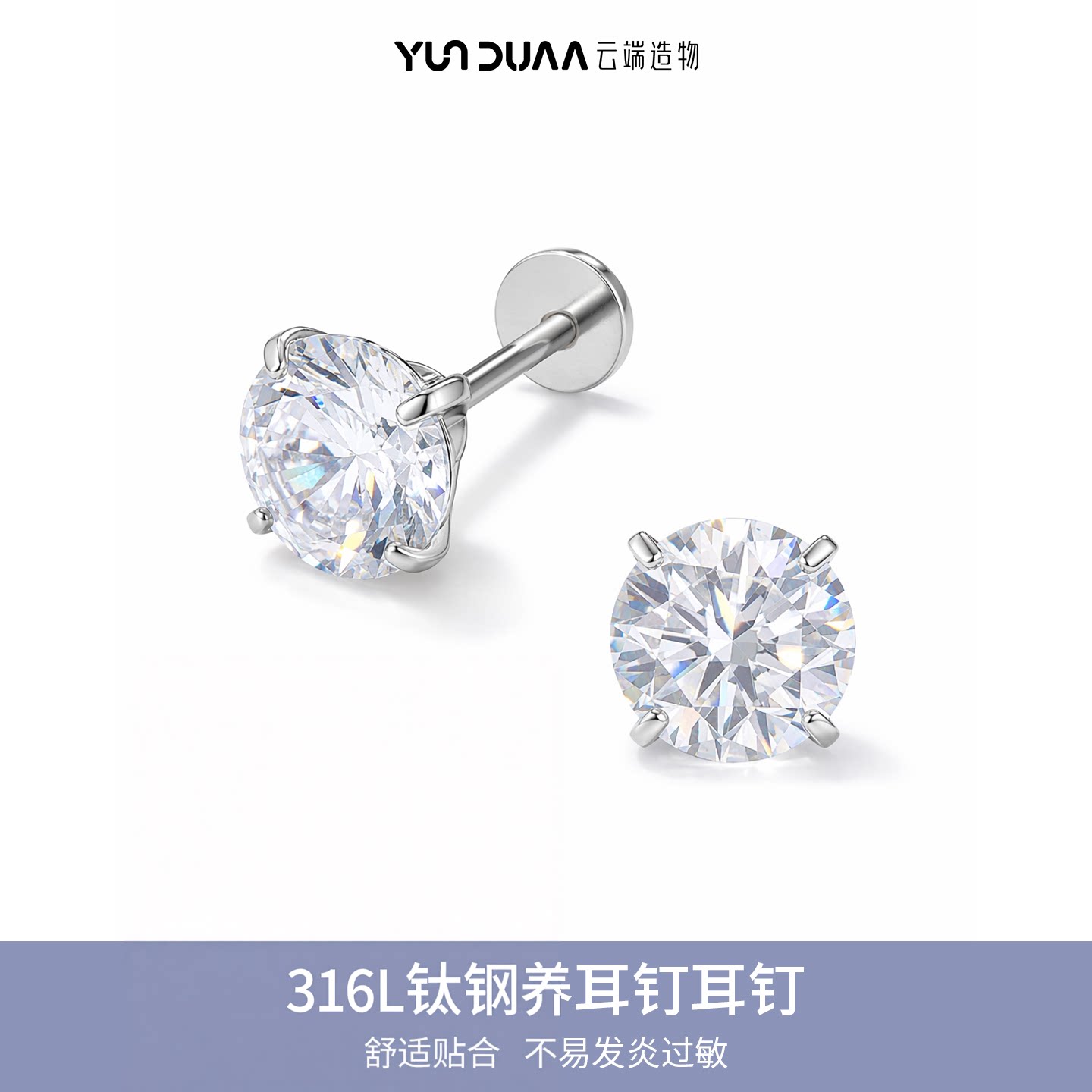 超闪白钻钛钢耳钉简约百搭防过敏图片