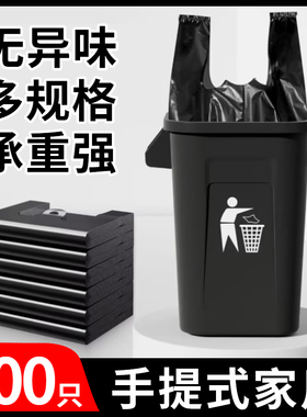 垃圾袋家用手提式黑色加厚宿舍用学生中大号特大超大背心塑料袋子