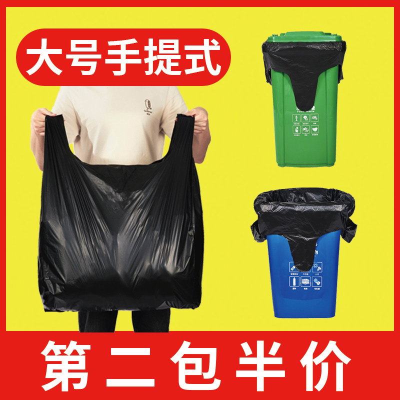 大号垃圾袋手提式黑色加厚商用物业环卫背心塑料袋特大酒店拉级袋