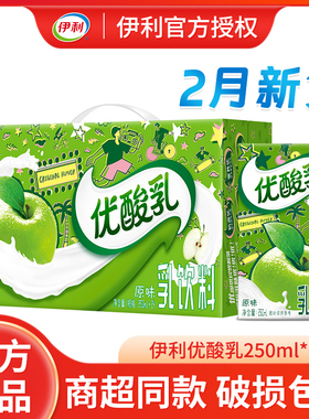伊利优酸乳原味250ml*24盒整箱AD钙草莓味可选酸酸乳饮品早餐牛奶