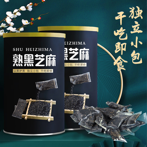 520g罐装黑芝麻熟即食炒熟芝麻