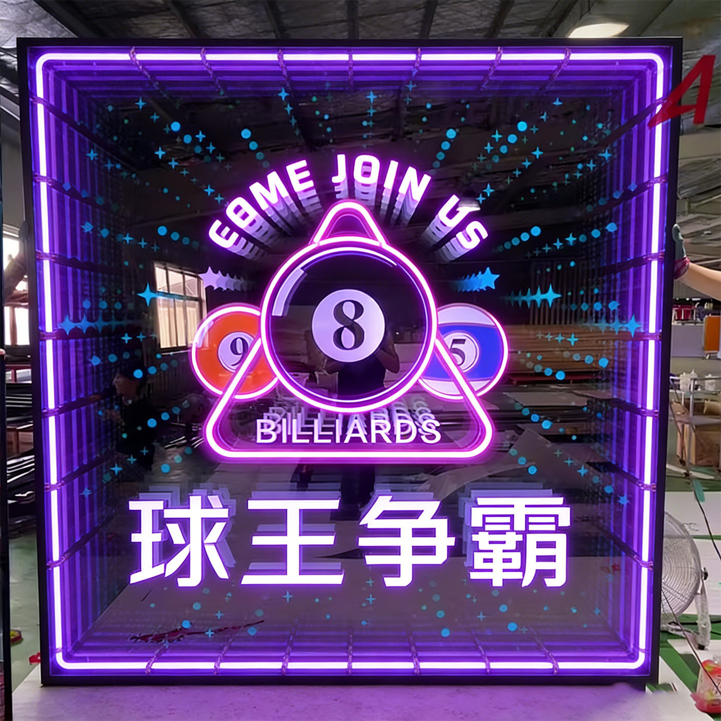 台球室深渊镜千层镜霓虹灯无限延伸炫酷光效氛围装饰灯牌个性定制