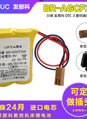发那科BR-AGCF2W 数控机床 加工中心系统 A98L-0031-0011锂电池6V